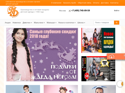 Сайты Магазинов Одежды Для Детей